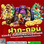 168slotxo ฝาก-ถอน